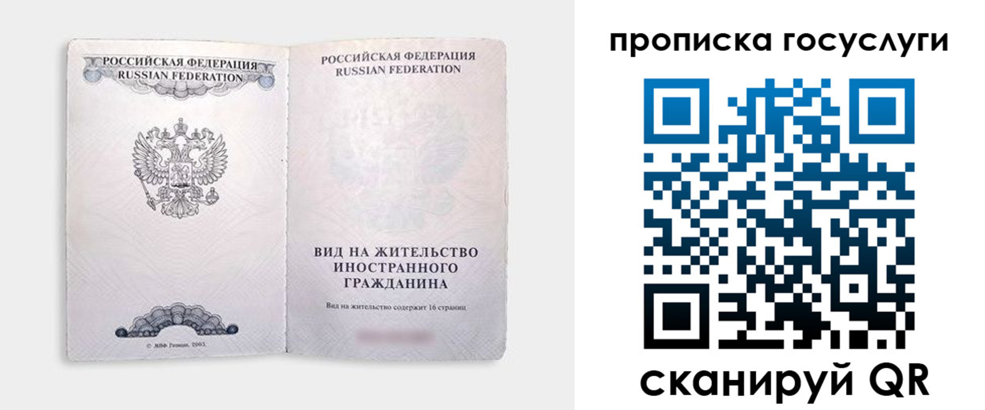 где прописаться в Южно-Сахалинске