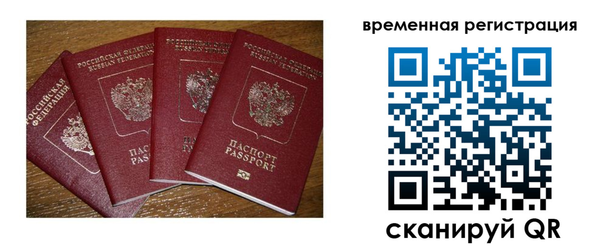 прописка для военкомата в Южно-Сахалинске